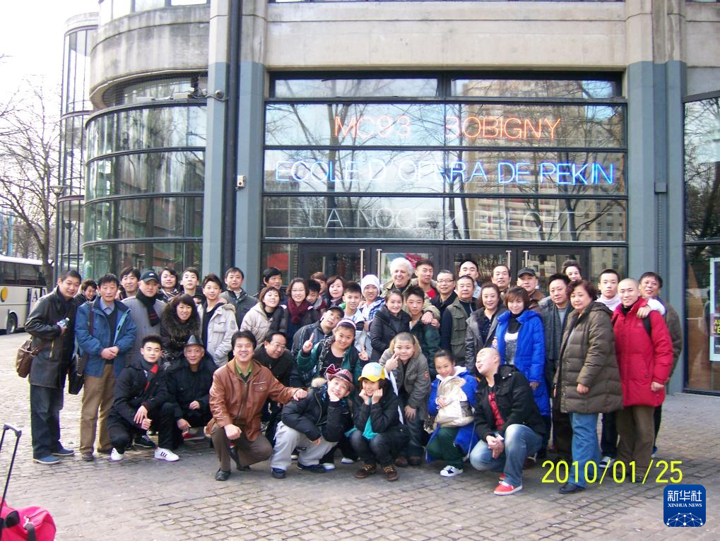 這是2010年帕特里克·索米耶（后排中央）與來法演出的北京戲曲藝術職業(yè)學院表演團隊在法國博比尼MC93劇院門前合影的資料照片。新華社發(fā)（受訪對象供圖）