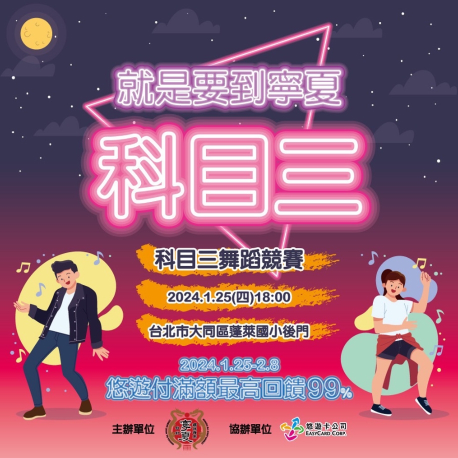 圖為寧夏觀光夜市宣傳圖。圖片來源：寧夏觀光夜市臉書。