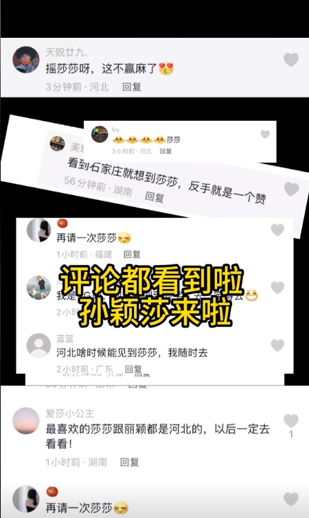 圖片來源：石家莊市文化廣電和旅游局官方賬號(hào)“石家莊文旅之聲”作品截圖。