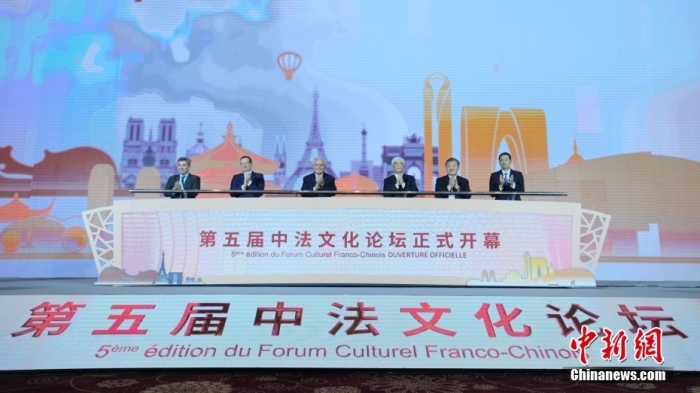 2023年11月13日，第五屆中法文化論壇開幕，圖為論壇啟幕儀式。李太源 攝