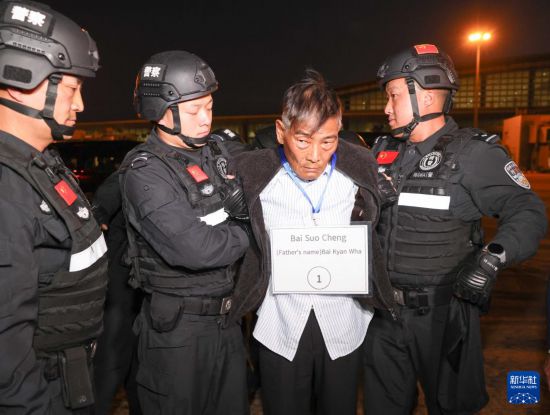 1月30日，在緬甸內(nèi)比都國際機場，緬甸警方依法向我公安機關(guān)移交緬北重大犯罪嫌疑人白所成。新華社記者 殷剛 攝