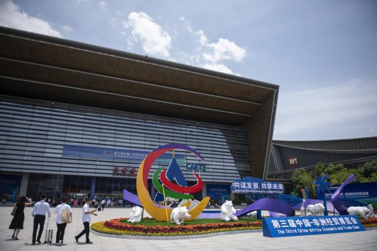 2023年6月29日，人們步入第三屆中國(guó)-非洲經(jīng)貿(mào)博覽會(huì)主展館長(zhǎng)沙國(guó)際會(huì)展中心。新華社記者 孫瑞博 攝