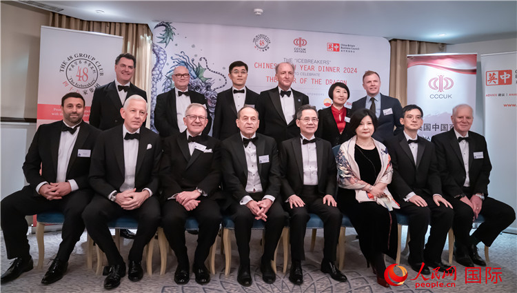 英國48集團(tuán)俱樂部“破冰者”2024新春慶?；顒?dòng)成功舉辦。人民網(wǎng) 郭錦標(biāo)攝