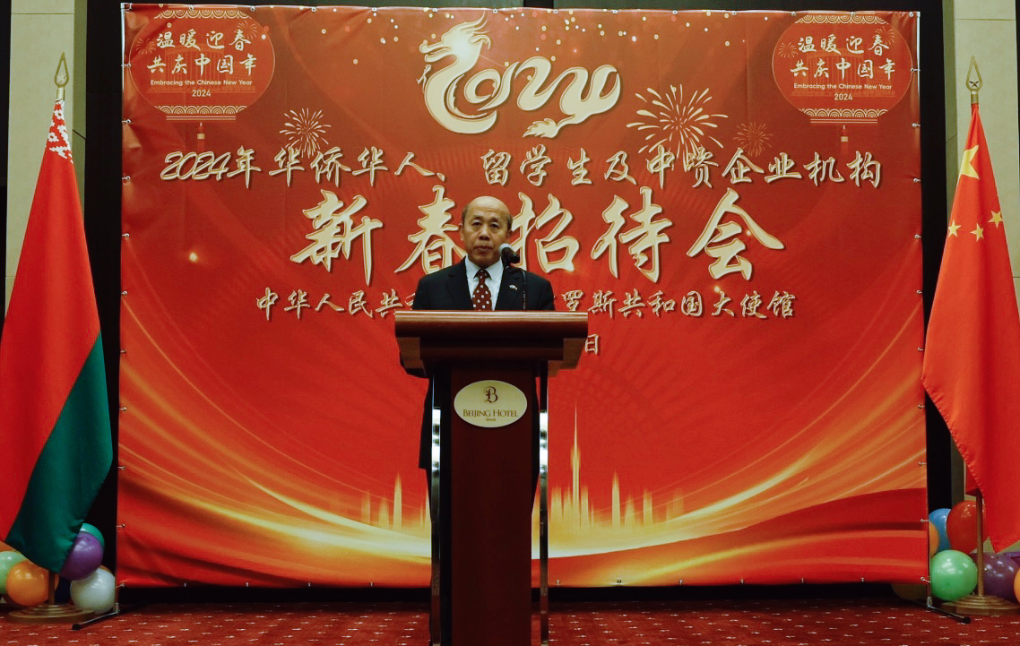 中國駐白俄羅斯大使謝小用發(fā)表致辭。 駐白俄羅斯使館供圖