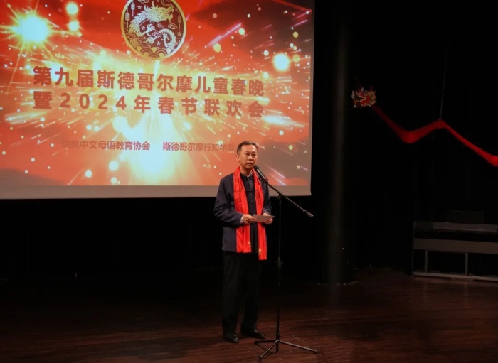中國(guó)駐瑞典大使崔愛民出席活動(dòng)并致辭。中國(guó)駐瑞典大使館供圖