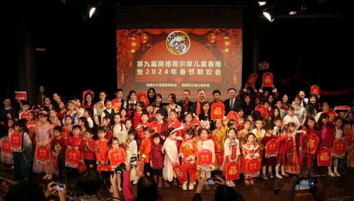 合影留念。中國(guó)駐瑞典大使館供圖。