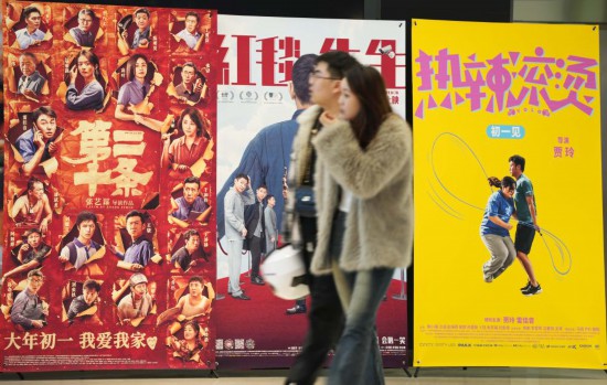 這是2月17日，在沈陽(yáng)一家影院，觀眾從海報(bào)前經(jīng)過。新華社記者李鋼攝