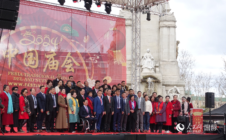 馬德里舉辦2024歡樂(lè)春節(jié)廟會(huì)。人民網(wǎng)記者 范劍青攝