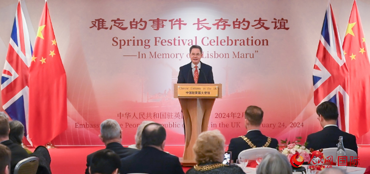 中國駐英國大使鄭澤光致辭。人民網(wǎng) 郭錦標(biāo)攝