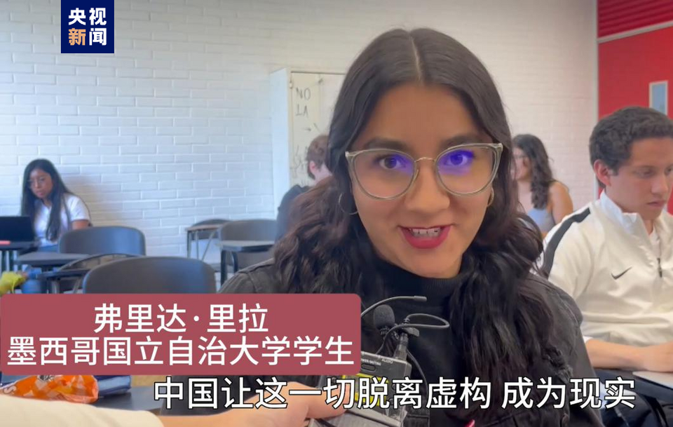 全球“街”力丨點贊中國新科技！墨西哥青年眼中的中國“新三樣”