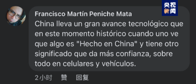全球“街”力丨點贊中國新科技！墨西哥青年眼中的中國“新三樣”