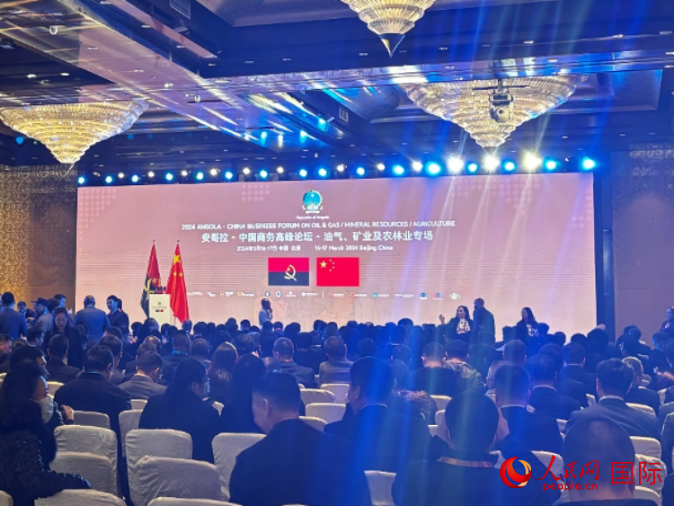 2024安哥拉—中國商務(wù)高峰論壇現(xiàn)場。人民網(wǎng)記者 張榮攝