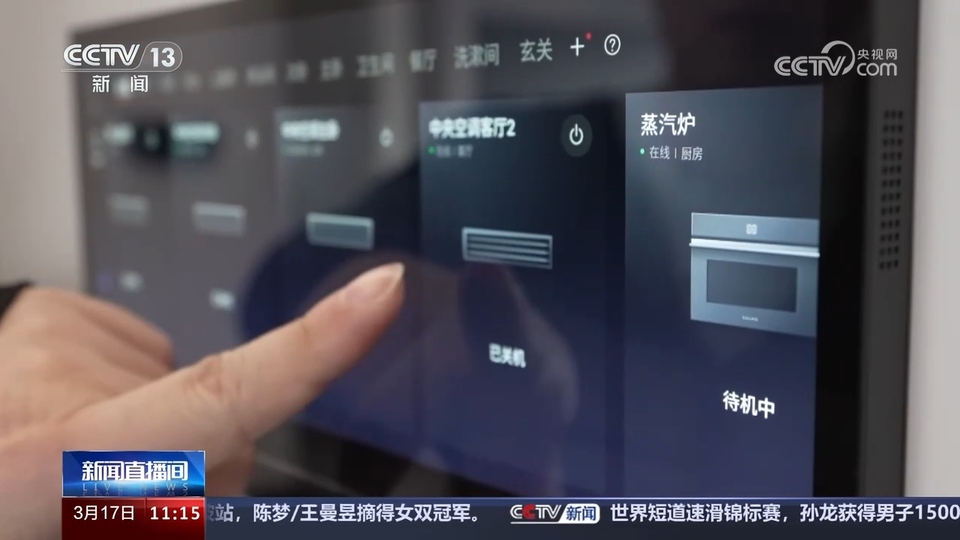 前沿技術(shù)催生新產(chǎn)業(yè)、新模式、新動能 科技創(chuàng)新滿足百姓美好生活新期待