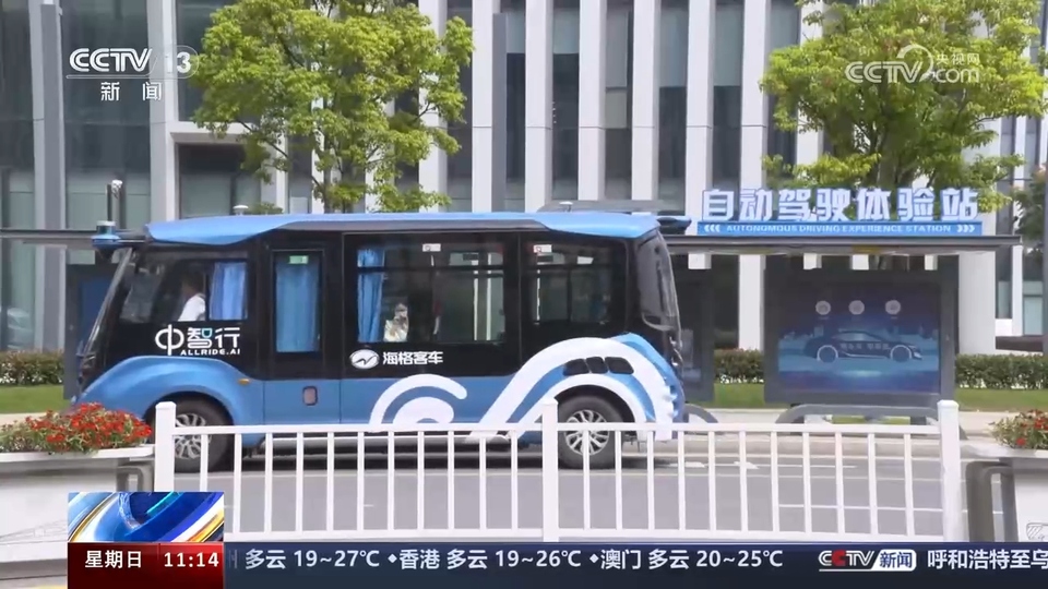 前沿技術(shù)催生新產(chǎn)業(yè)、新模式、新動能 科技創(chuàng)新滿足百姓美好生活新期待