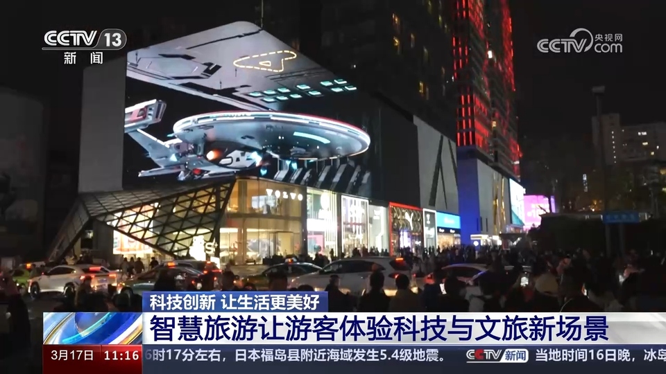 前沿技術(shù)催生新產(chǎn)業(yè)、新模式、新動能 科技創(chuàng)新滿足百姓美好生活新期待