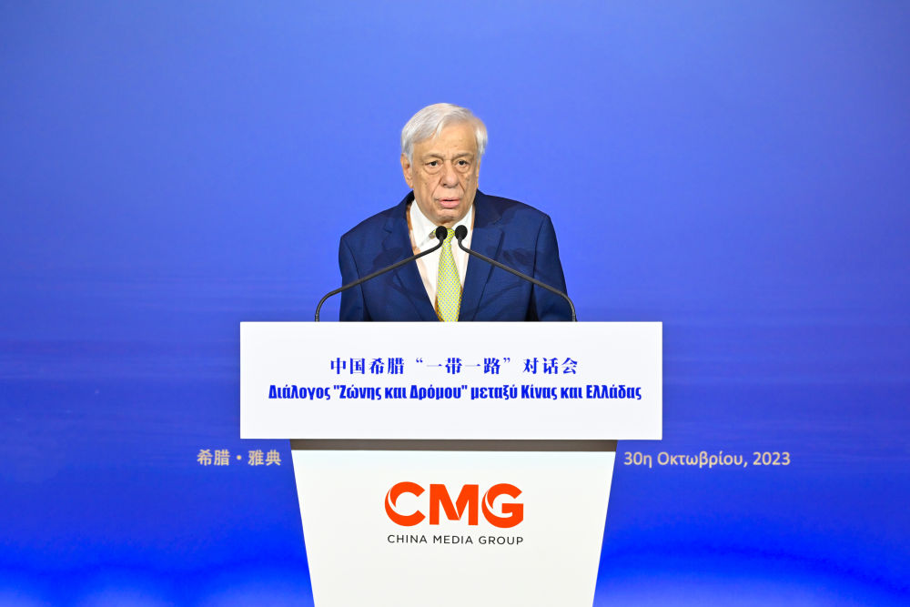 2023年10月30日，希臘前總統(tǒng)帕夫洛普洛斯在雅典舉行的“山海相通 中希輝映：中國(guó)希臘‘一帶一路’對(duì)話會(huì)”上致辭。新華社發(fā)