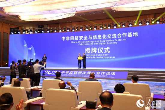 授牌現(xiàn)場。人民網(wǎng)記者 陳博攝