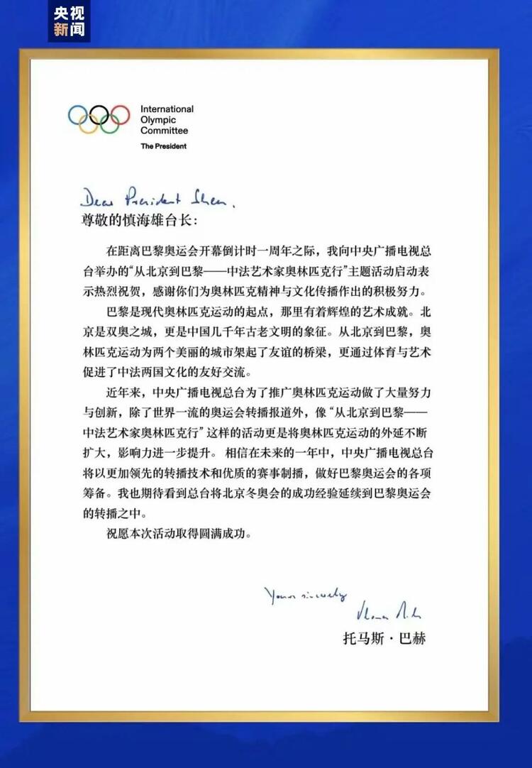 CMG觀察丨從北京到巴黎，一場藝術(shù)大展如何續(xù)寫中法佳話？