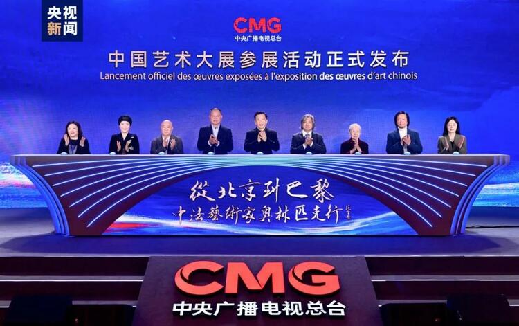 CMG觀察丨從北京到巴黎，一場藝術(shù)大展如何續(xù)寫中法佳話？