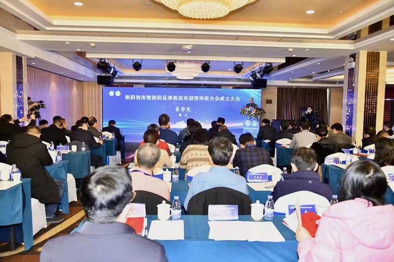 智庫暨湘陰縣博教高雙創(chuàng)智庫聯(lián)合會成立大會。單位供圖