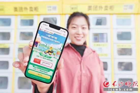 　　一位長沙市民報(bào)名領(lǐng)取數(shù)字人民幣禮包。長沙晚報(bào)通訊員 雋蒙 攝