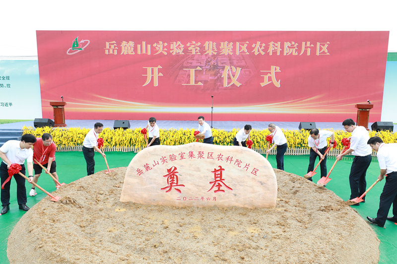 開工現(xiàn)場。湖南省科技廳供圖