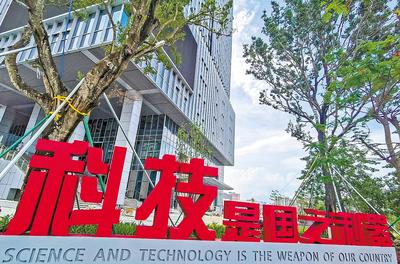 中新廣州知識城“中國納米谷”一期工程納米智能技術(shù)科技園。（新華社資料片） 新華社記者 劉大偉攝