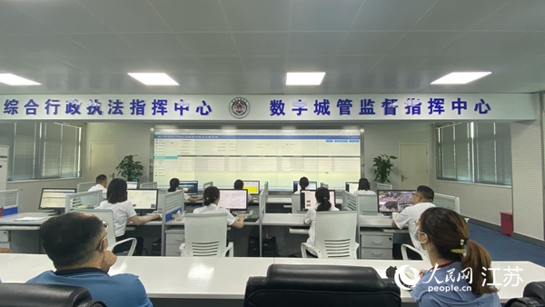 浦口區(qū)綜合行政執(zhí)法指揮中心暨數(shù)字城管監(jiān)督指揮中心。人民網(wǎng) 楊維瓊攝