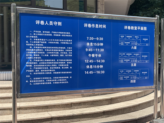 閱卷點(diǎn)入口處指示牌。公雪 攝