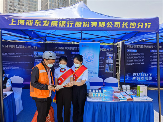 “普及金融知識(shí)萬里行”和“守住‘錢袋子’”主題活動(dòng)1。企業(yè)供圖