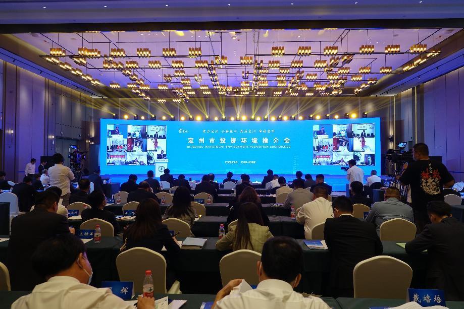 2022中國·定州投資環(huán)境推介會(huì)現(xiàn)場。白永民攝