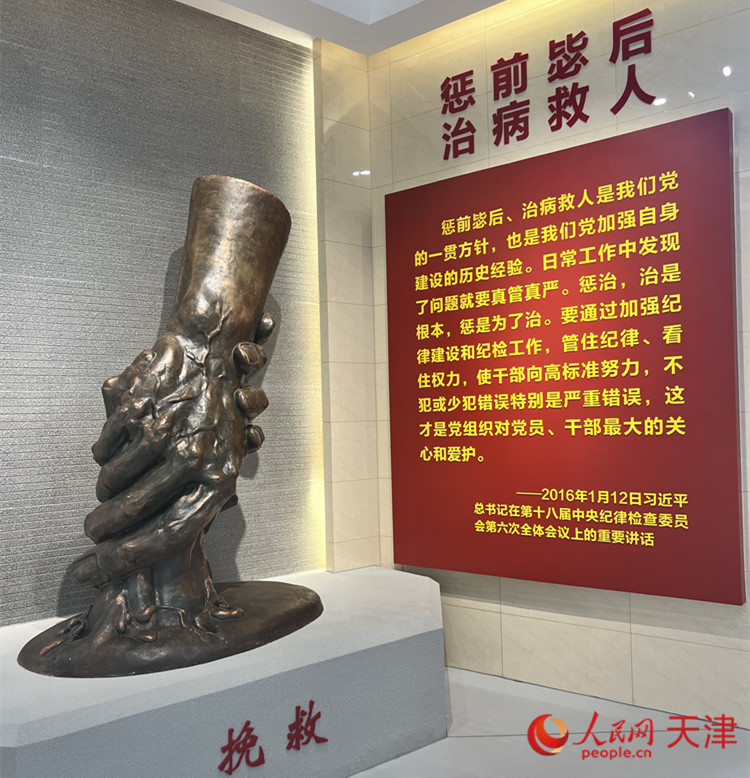 河西區(qū)紀律教育中心，一座體現(xiàn)“拯救”主題的雕像充滿視覺沖擊。人民網(wǎng) 孫翼飛攝