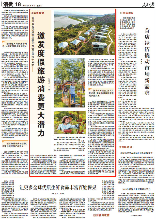 人民日報。截圖