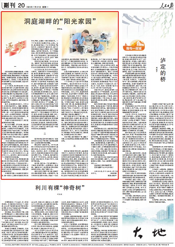 人民日報(bào)。截圖