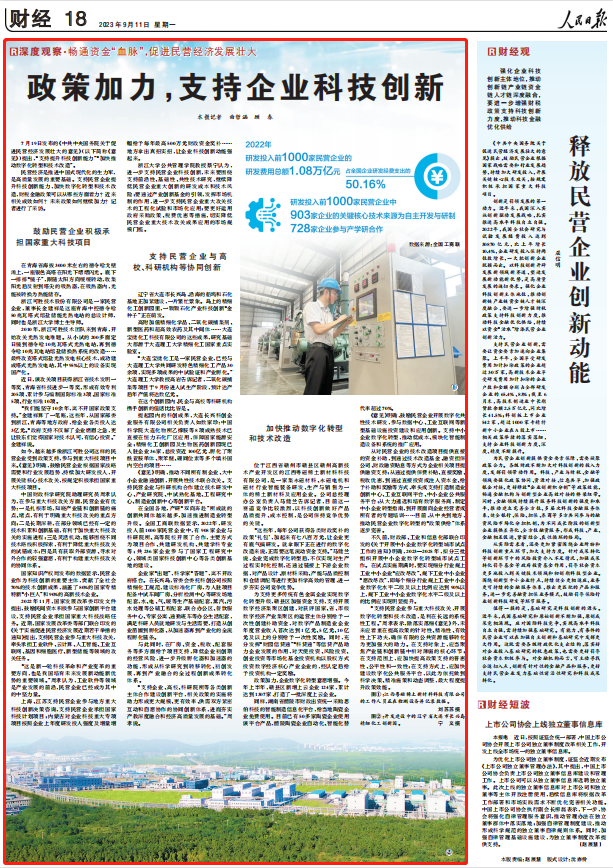 人民日報(bào)。截圖