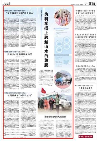 人民日?qǐng)?bào)。截圖
