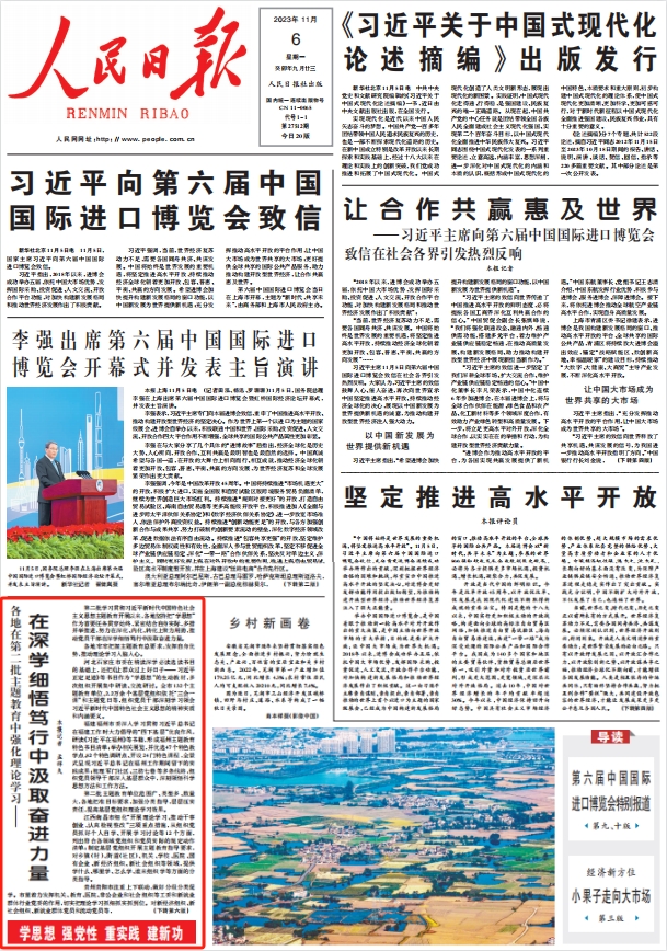 人民日報(bào)。截圖