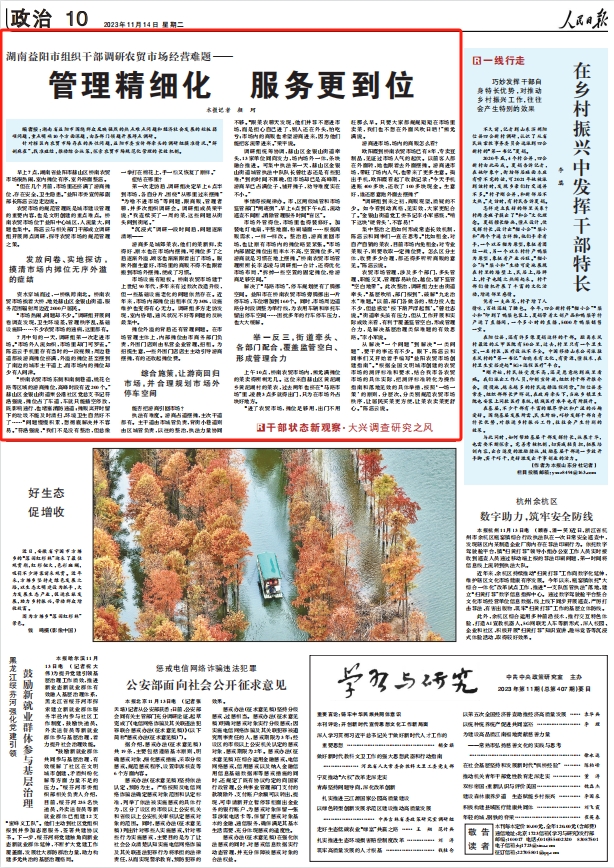 人民日?qǐng)?bào)。截圖