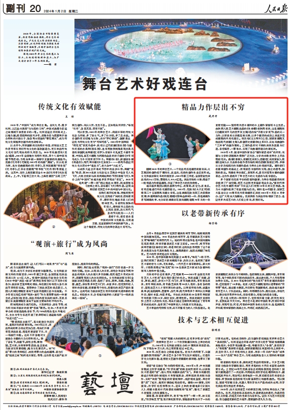人民日報。截圖