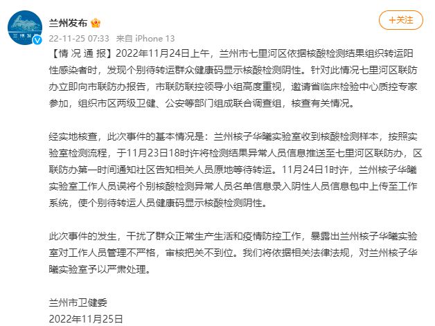 圖片來(lái)源：蘭州市委宣傳部、蘭州互聯(lián)網(wǎng)新聞中心官方微博截圖