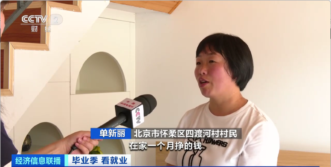 民宿管家、外賣運(yùn)營師……這些新職業(yè)擴(kuò)寬就業(yè)空間