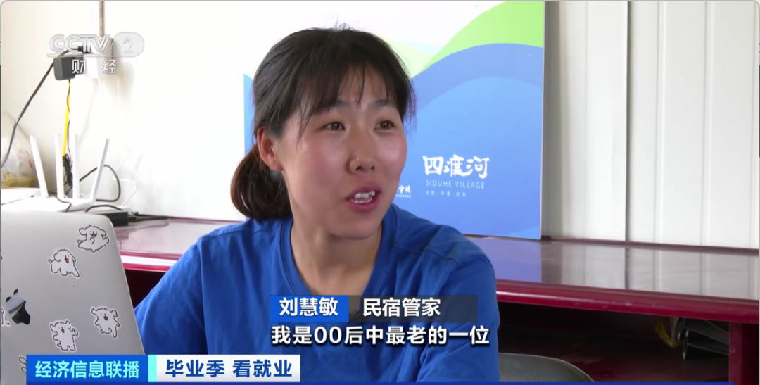 民宿管家、外賣運(yùn)營師……這些新職業(yè)擴(kuò)寬就業(yè)空間