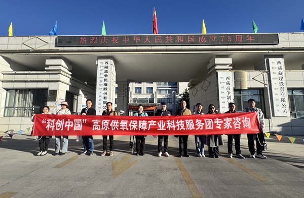 專(zhuān)家把脈西藏氧產(chǎn)業(yè)：高原旅游亟需突破“氧瓶頸”