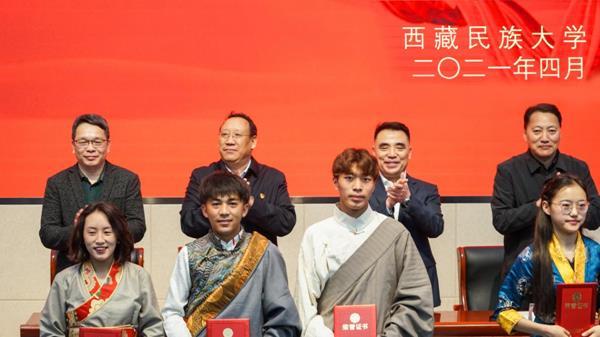 西藏民族大學(xué)2020年度國(guó)家獎(jiǎng)學(xué)金、勵(lì)志獎(jiǎng)學(xué)金及寶翔勵(lì)志獎(jiǎng)學(xué)金表彰大會(huì)