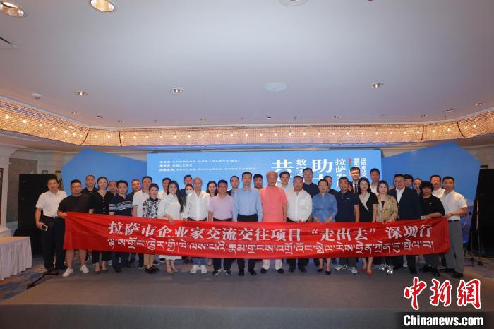 “共筑數(shù)字橋梁 助力拉薩發(fā)展”深拉企業(yè)交流交往暨招商引資推介會(huì)，8日下午在深圳舉行?！”本┰刂笓]部 供圖