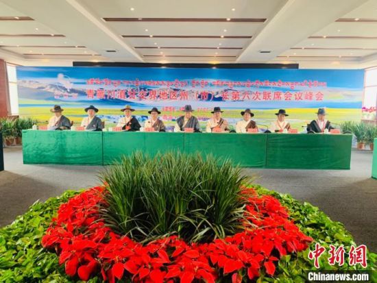 圖為青藏川滇甘交界地區(qū)州(市)長(zhǎng)第六次聯(lián)席會(huì)議通過《果洛協(xié)定》，并共同簽署《果洛協(xié)定》，旨在進(jìn)一步深化區(qū)域合作?！O?！z 　　