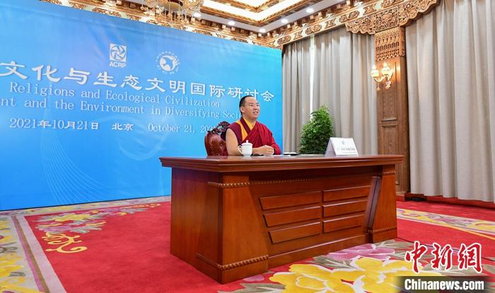 10月21日，班禪在日喀則以視頻連線方式參加亞洲宗教和平會(huì)議第九屆大會(huì)的環(huán)境與發(fā)展分論壇暨“宗教文化與生態(tài)文明”國(guó)際研討會(huì)，并做專題發(fā)言。<a target='_blank' ><p  align=