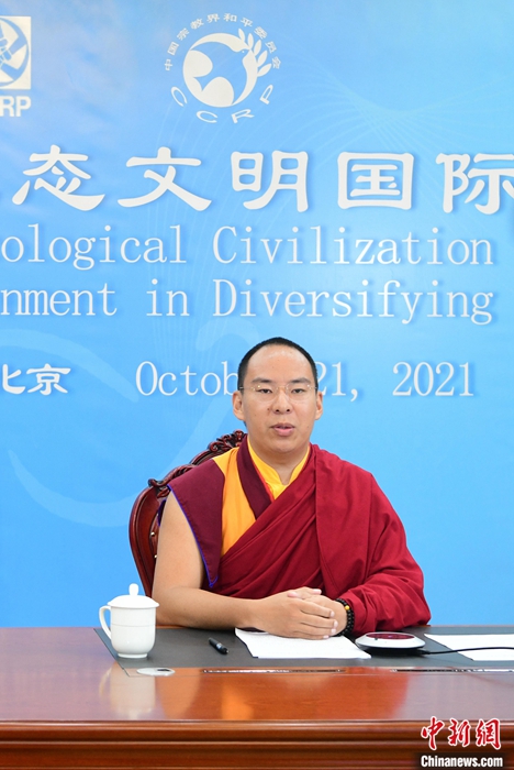 10月21日，班禪在日喀則以視頻連線方式參加亞洲宗教和平會(huì)議第九屆大會(huì)的環(huán)境與發(fā)展分論壇暨“宗教文化與生態(tài)文明”國(guó)際研討會(huì)，并做專題發(fā)言。<a target='_blank' ><p  align=
