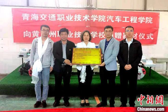 圖為李富香(中)代表學校為州縣技校捐贈器材。(資料圖) 青海省教育廳供圖
