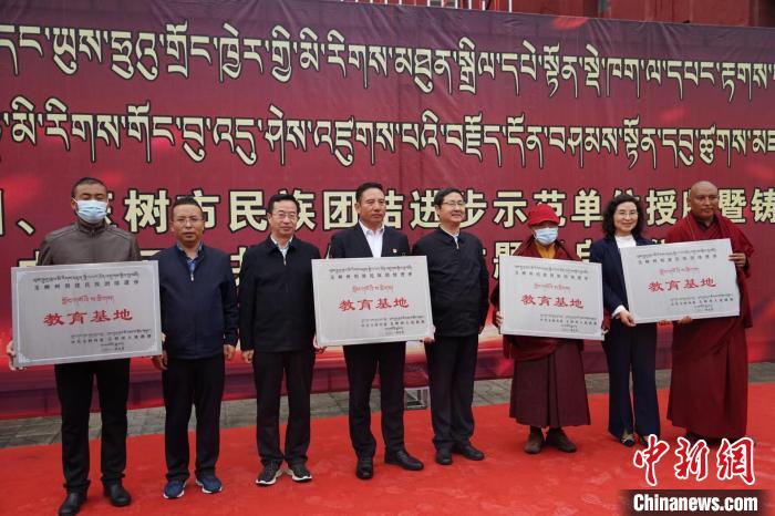 資料圖為玉樹市第一民族完全小學(xué)等19個(gè)單位被命名為玉樹州民族團(tuán)結(jié)進(jìn)步教育基地?！『F龍 攝